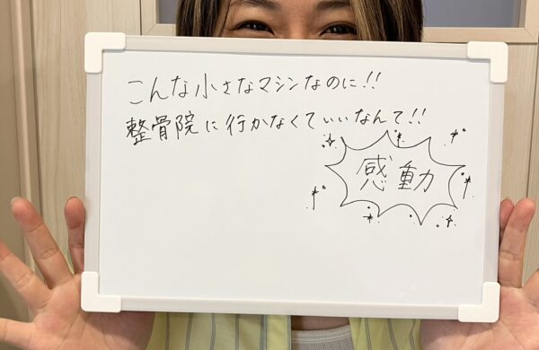熊本市西区　Y様　（30代・女性）